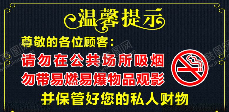 编号：96010910220736369715【酷图网】源文件下载-温馨提示