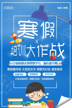 寒假班