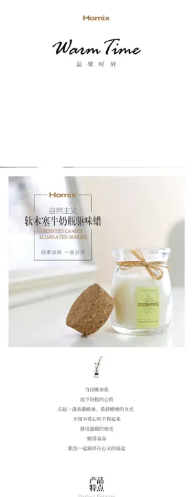 香薰蜡片素材