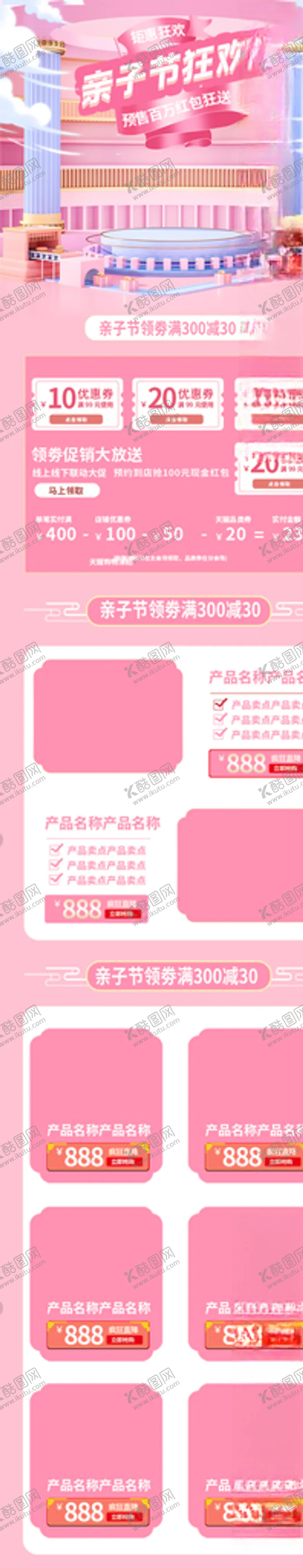 编号：60091904140617356452【酷图网】源文件下载-双十二