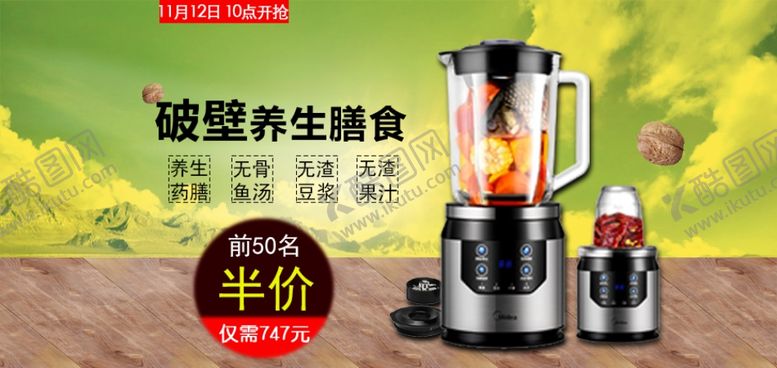 编号：59673610010126247822【酷图网】源文件下载-豆浆海报