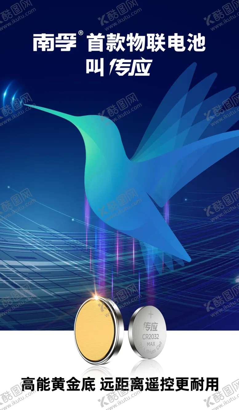 编号：67963607021559238935【酷图网】源文件下载-传应KV-品牌竖版