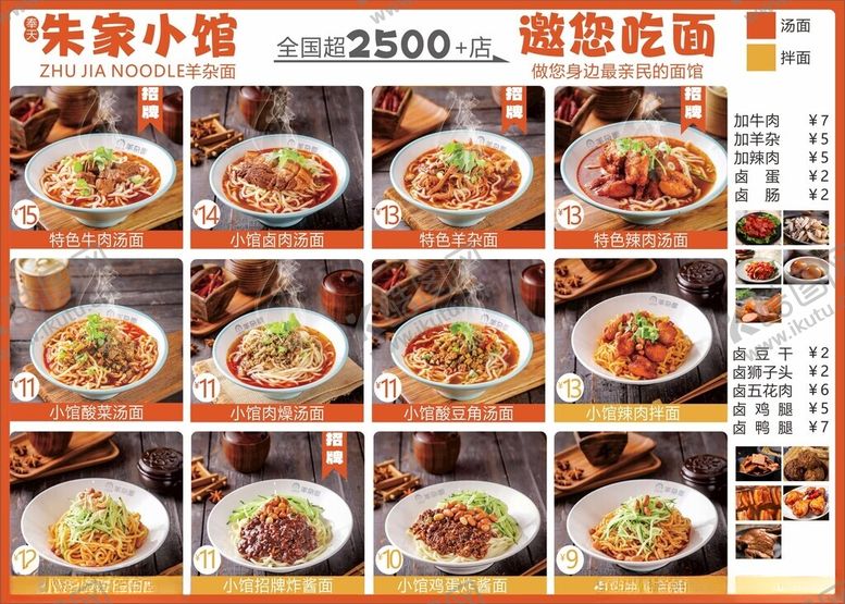 编号：79862304102042225382【酷图网】源文件下载-家常小馆特色菜展示