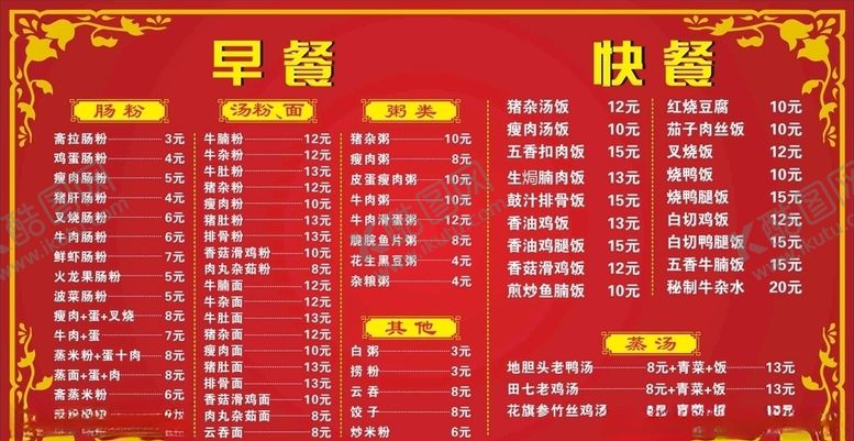 编号：87684809261653019942【酷图网】源文件下载-菜单