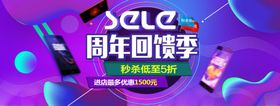 周年庆