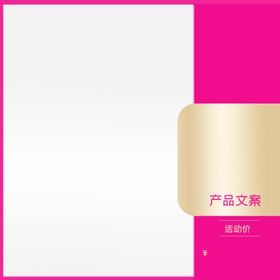 淘宝主图外框