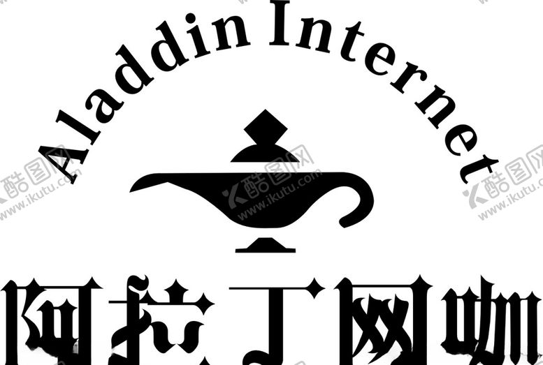 编号：75287910020452425253【酷图网】源文件下载-阿拉丁网咖