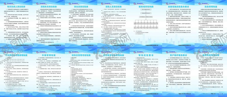 编号：51669504282027594176【酷图网】源文件下载-企业制度牌