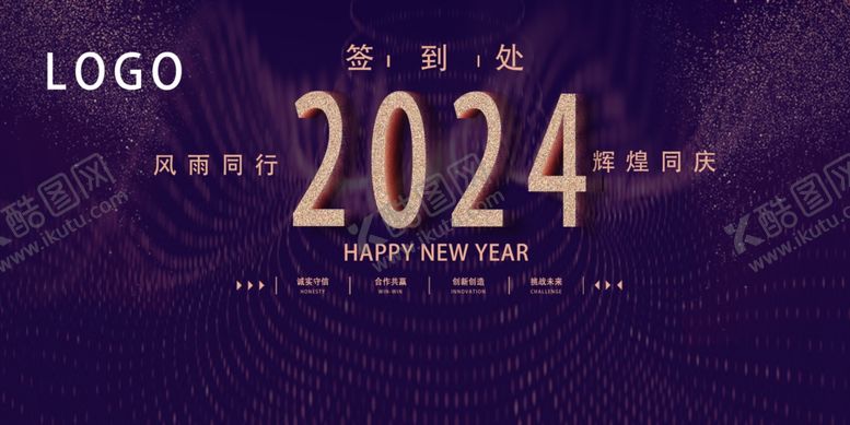 编号：86974102160216097328【酷图网】源文件下载-年会晚会海报展板背景