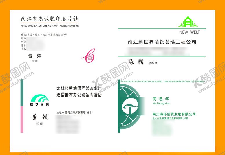 编号：92346407061919325511【酷图网】源文件下载-卡片名片设计