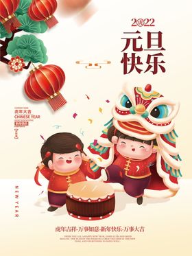 2022虎年春节红色喜庆背景