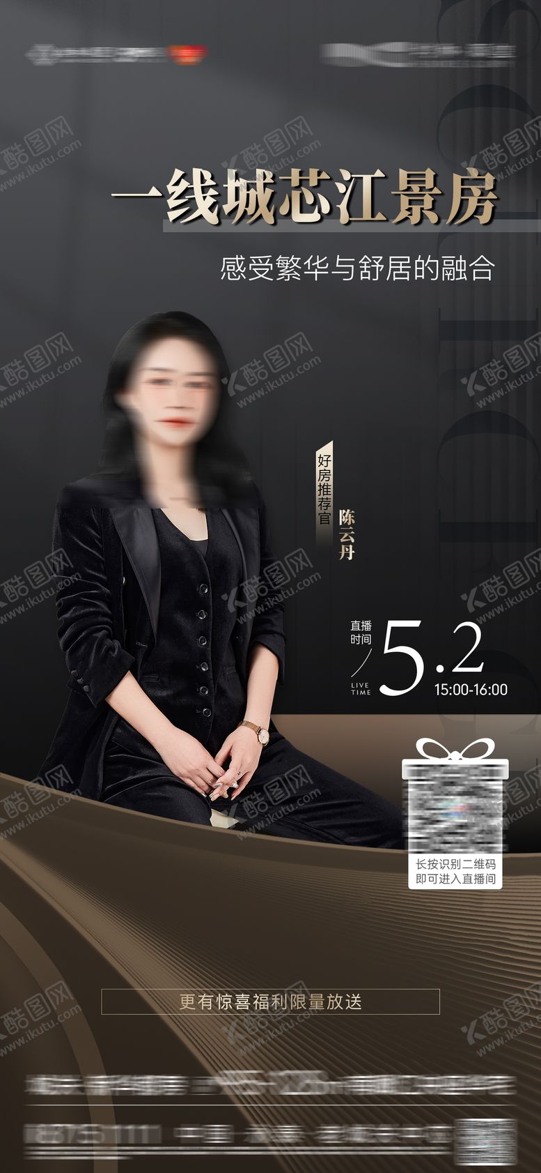 编号：49993503202014419980【酷图网】源文件下载-地产直播海报