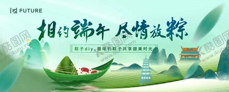 编号：63202206292342591853【酷图网】源文件下载-端午节