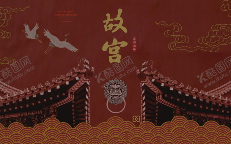 编号：94269709280115242644【酷图网】源文件下载-国潮海报设计图片