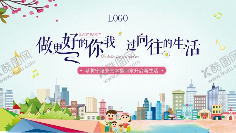 编号：17951709211448178264【酷图网】源文件下载-交房海报