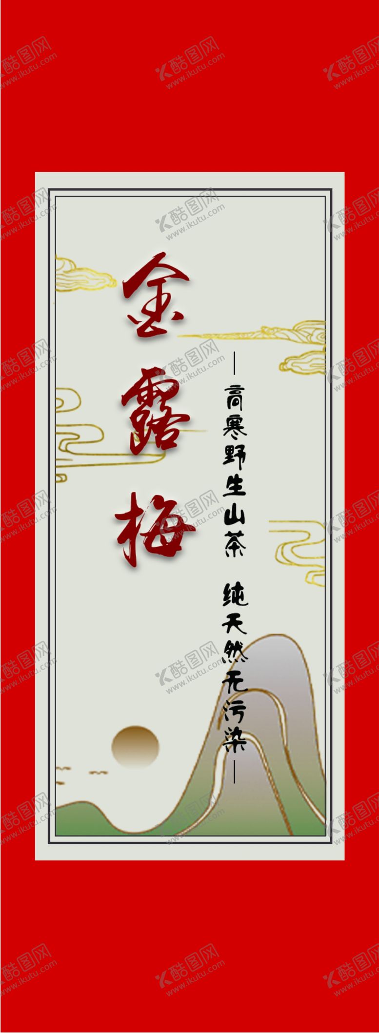 编号：84430002191147412519【酷图网】源文件下载-茶叶标签