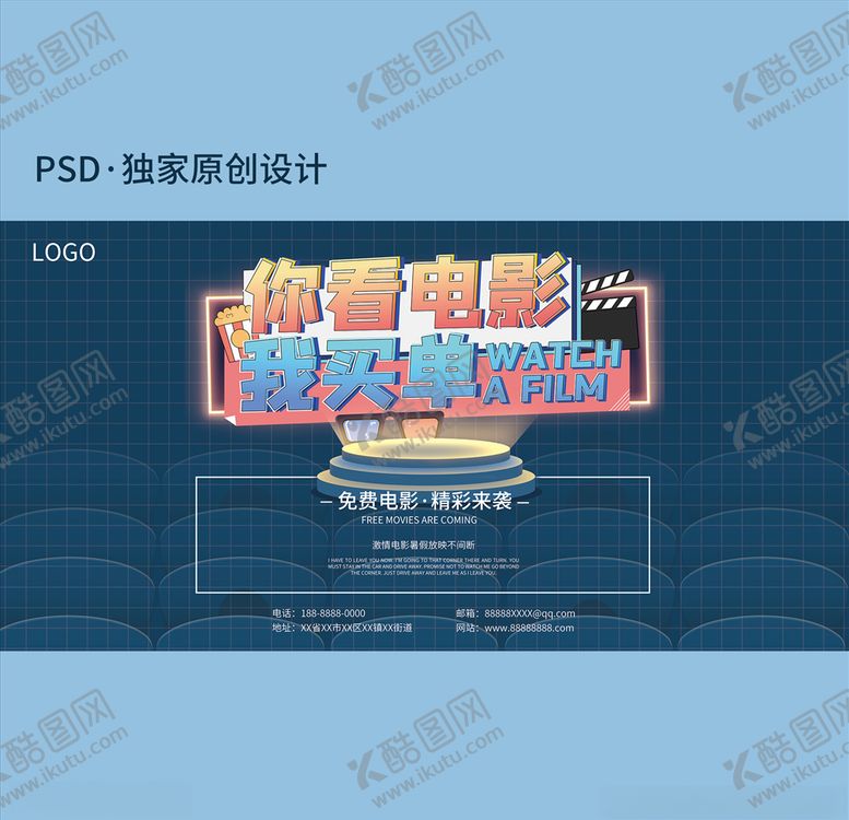 编号：47132505181502575313【酷图网】源文件下载-电影宣传海报