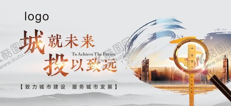 编号：30231706290549464147【酷图网】源文件下载-企业展板地产展板企业文化