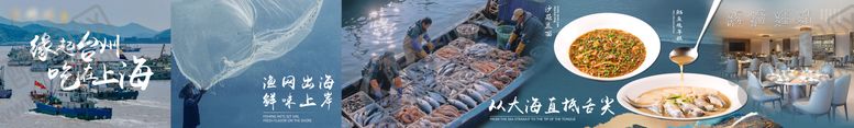 编号：91500408181529039277【酷图网】源文件下载-开海海鲜五图长图海报