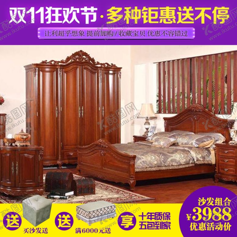 编号：81271809232203078636【酷图网】源文件下载-家具家装活动促销优惠淘宝主图