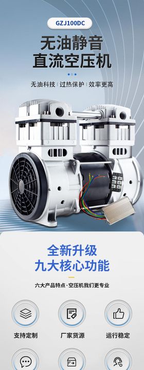 机械详情页