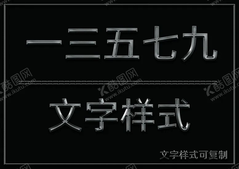 编号：45700906290515115793【酷图网】源文件下载-金属质感效果样式