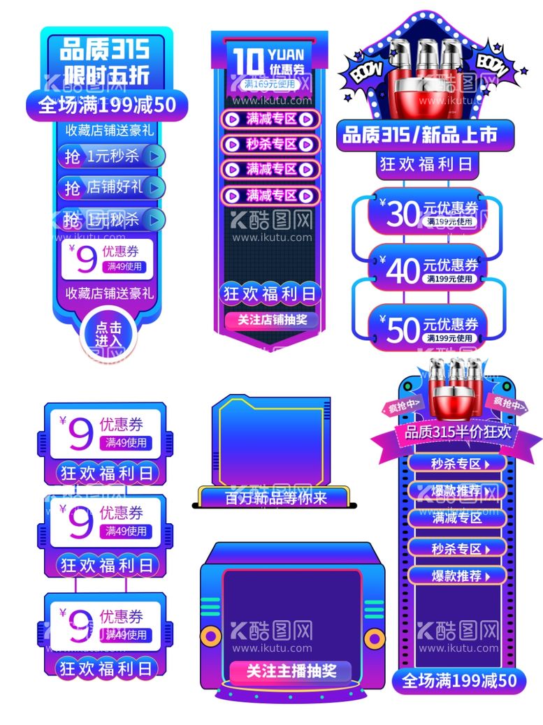 编号：92056311281139486000【酷图网】源文件下载-优惠活动标签