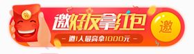 淘宝促销红包banner