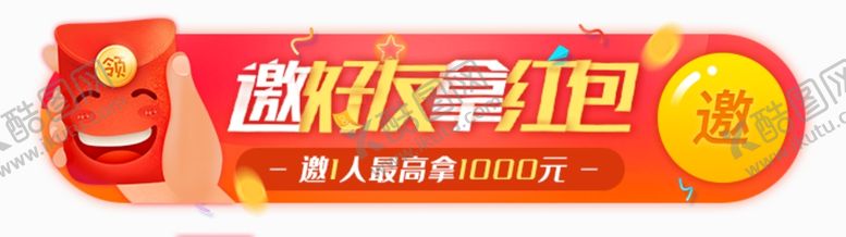 编号：32000610241121138552【酷图网】源文件下载-淘宝促销红包banner