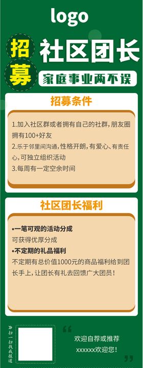 招聘招聘海报招聘广告招募