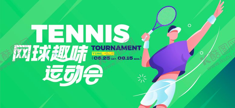 编号：61667803241807595739【酷图网】源文件下载-运动会活动背景板