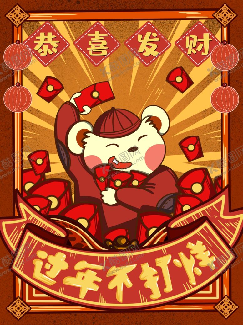 编号：44240610181844378011【酷图网】源文件下载-过年不打烊