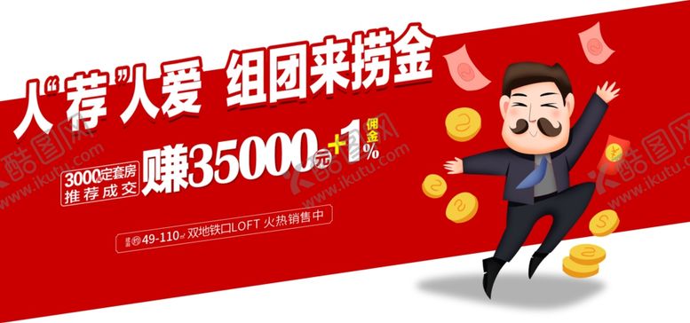 编号：78641409110649155904【酷图网】源文件下载-地产公寓系列