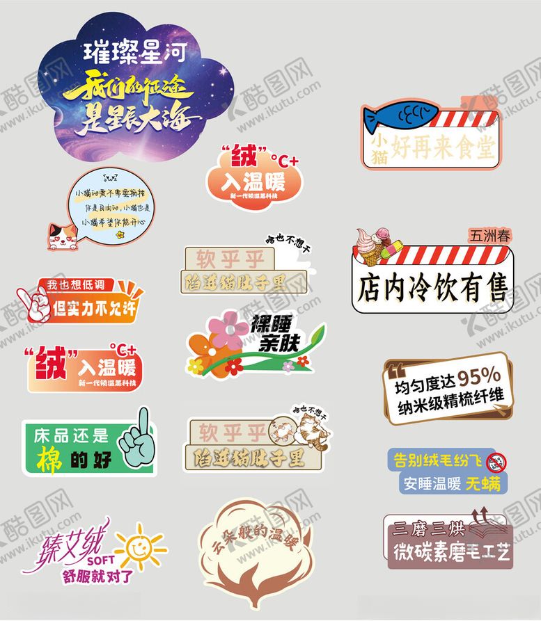 编号：10954610060614175957【酷图网】源文件下载-促销活动标识集合