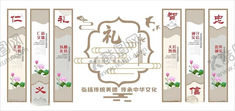 编号：69563606031700025849【酷图网】源文件下载-仁义礼智信校园学校国风文化墙