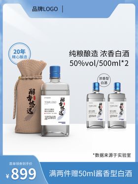 编号：87469109291404016349【酷图网】源文件下载-电商茶饮中秋节白酒