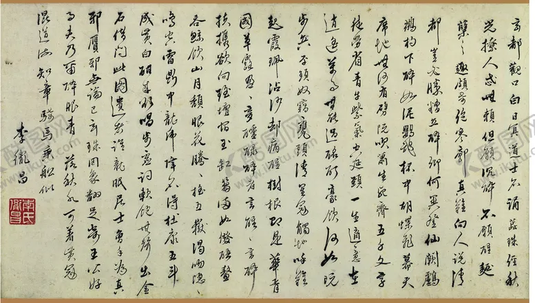 编号：57182409191146239105【酷图网】源文件下载-唐伯虎 