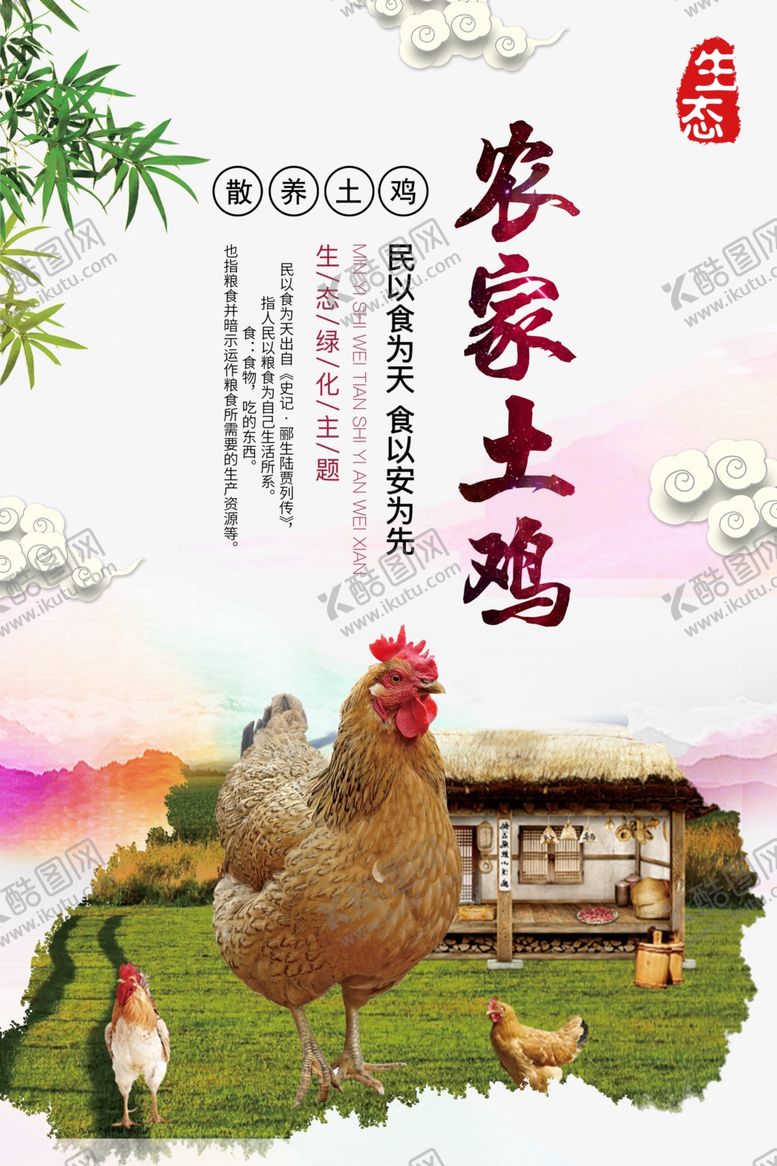 编号：94542509200024393322【酷图网】源文件下载-特产海报