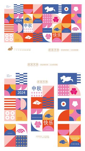 中秋元素多彩几何图案拼接插画