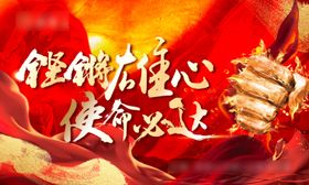 地产销售冲刺热血誓师大会口号展板