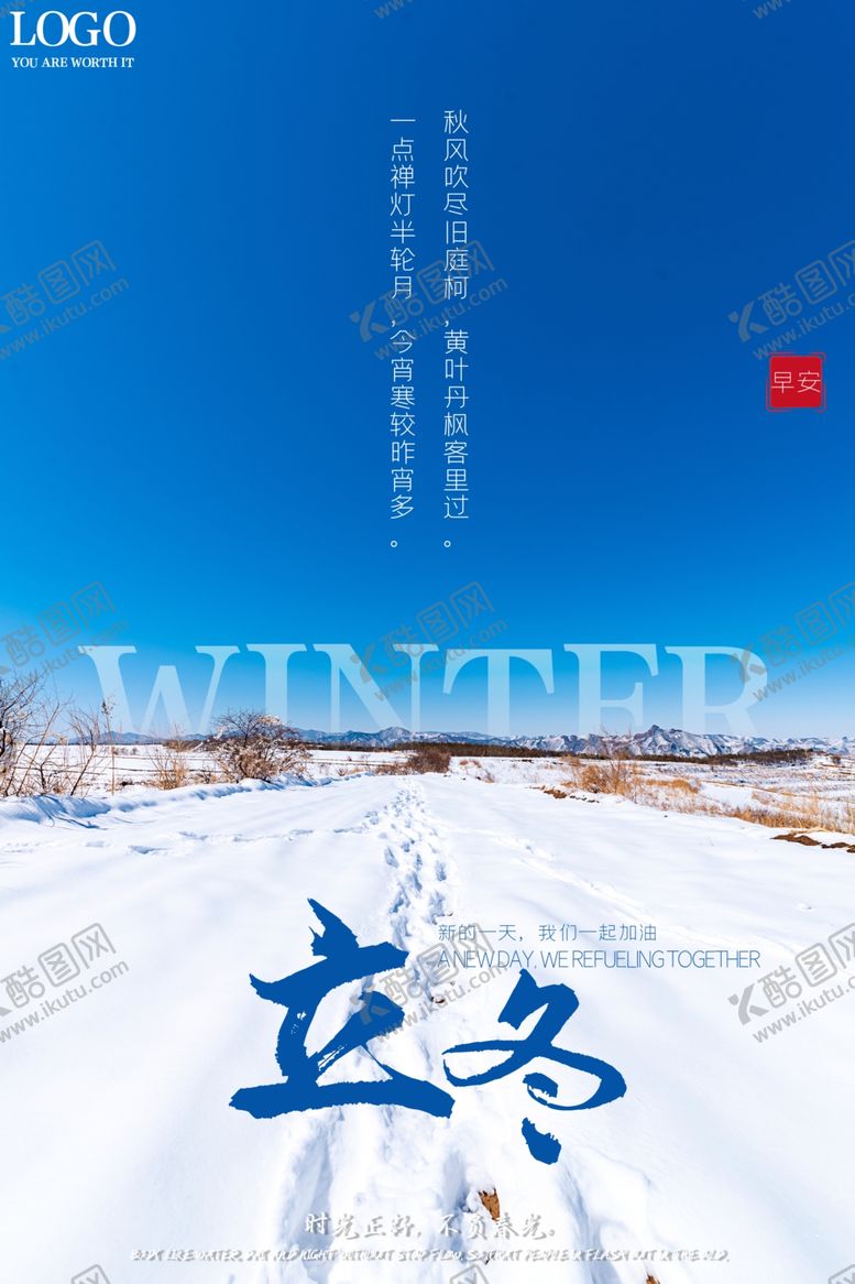 编号：42469107061311469026【酷图网】源文件下载-立冬