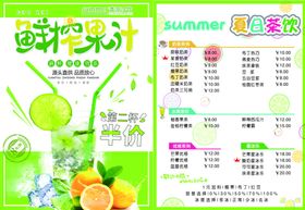 冷饮宣传单
