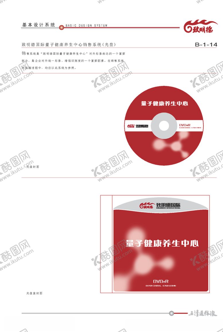 编号：41332606181919082045【酷图网】源文件下载-VI模板