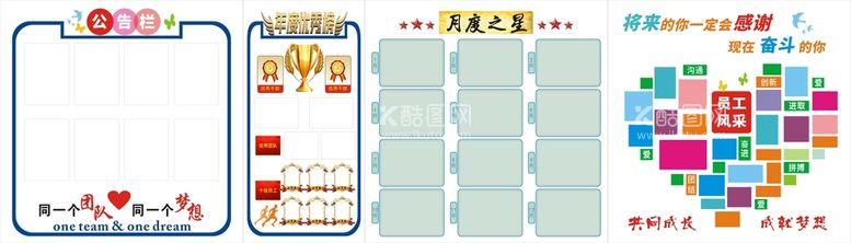 编号：89403509191115293946【酷图网】源文件下载-员工风采