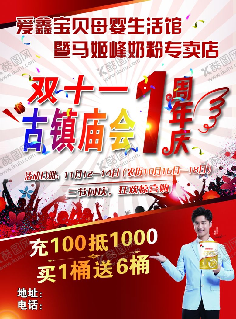 编号：53948909092316091501【酷图网】源文件下载-母婴店