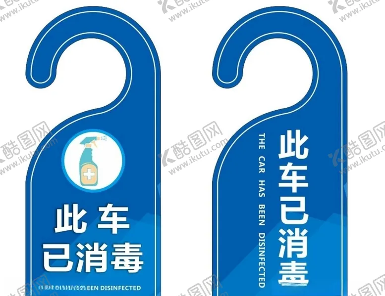 编号：48377604060228584707【酷图网】源文件下载-吊牌