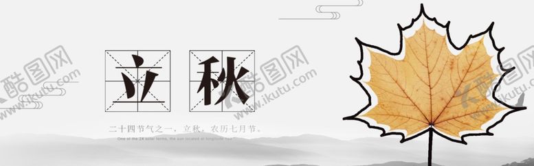 编号：96662009281922329223【酷图网】源文件下载-枫叶背景