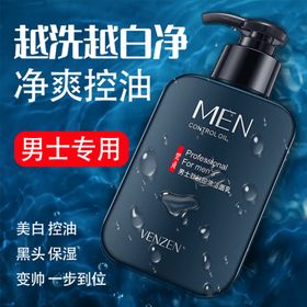 洗面奶主图设计