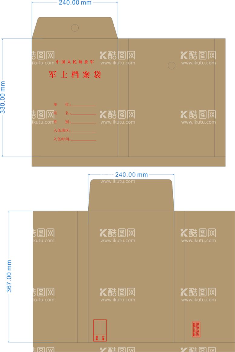 编号：47139512020029385034【酷图网】源文件下载-档案袋