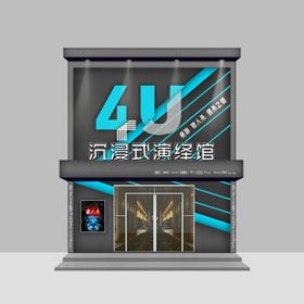 桌游狼人杀演绎馆门脸门头